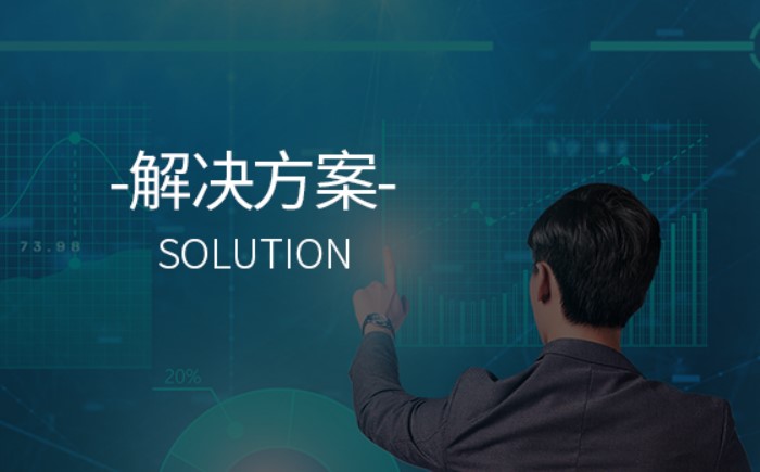 充电桩解决方案的三大要点
