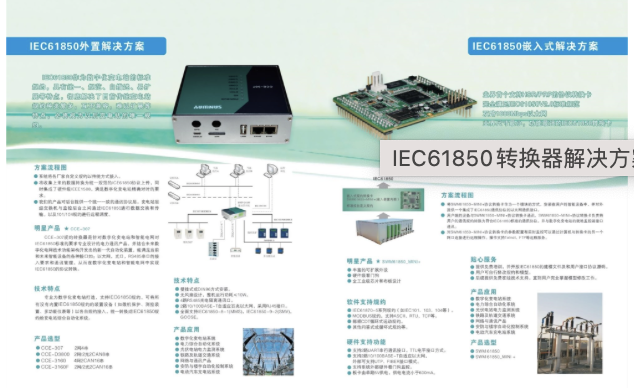 深圳市昇伟电子科技有限公司生产欧盟充电桩网关产品