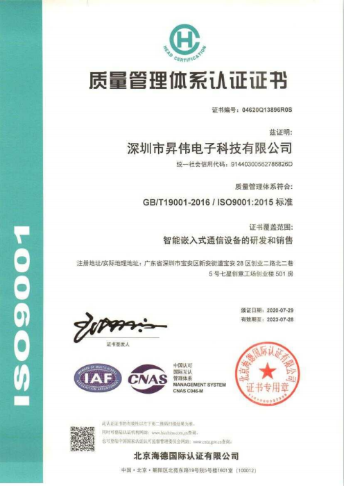 质量管理体系认证证书第二次审核通过，质量管理体系符合：GB/T19001-2016/ISO9001:2015标准